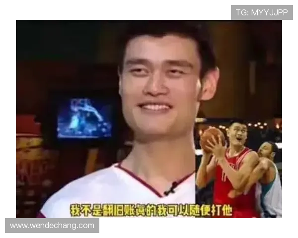 伯德与姚明的篮球传奇:跨越时代的友谊与对决 伯德与姚明的篮球传奇:跨越时代的友谊与对决