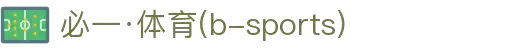 必一·运动(B-Sports)官方网站